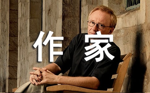 我的理想:作家作文