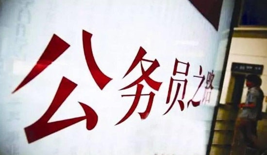 優(yōu)秀公務(wù)員考核評(píng)語(yǔ)60句